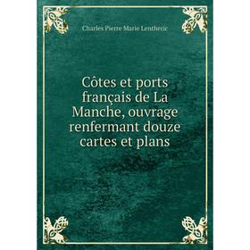 

Книга Côtes et ports français de La Manche, ouvrage renfermant douze cartes et plans