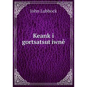 

Книга Keankʻi gortsatsutʻiwně