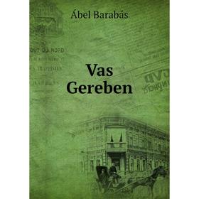 

Книга Vas Gereben