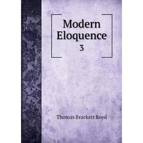 

Книга Modern Eloquence 3
