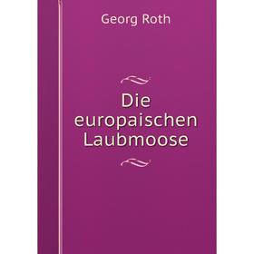 

Книга Die europaischen Laubmoose