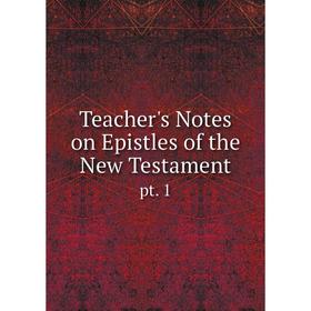 

Книга Teacher's Notes on Epistles of the New Testament pt. 1