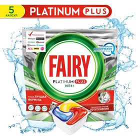 Средство для мытья посуды, FAIRY Platinum Plus All in, для посудомоечных машин, Лимон, 5 шт Ош