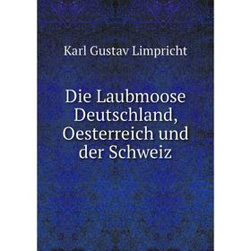 

Книга Die Laubmoose Deutschland, Oesterreich und der Schweiz