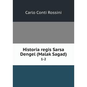 

Книга Historia regis Sarsa Dengel (Malak Sagad) 1-2