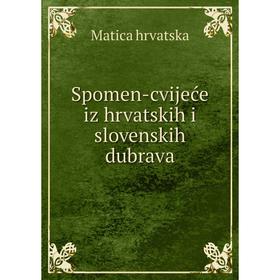 

Книга Spomen-cvijeće iz hrvatskih i slovenskih dubrava