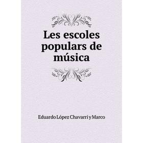 

Книга Les escoles populars de música