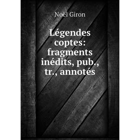 

Книга Légendes coptes: fragments inédits, pub, tr, annotés