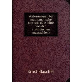 

Книга Vorlesungen über mathematische statistik (Die lehre von den statistischen masszahlen)