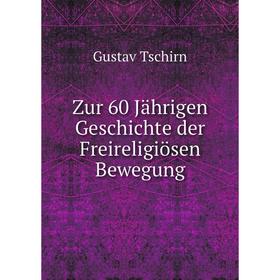

Книга Zur 60 Jährigen Geschichte der Freireligiösen Bewegung