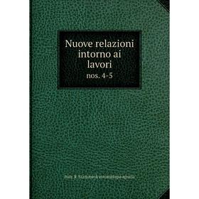

Книга Nuove relazioni intorno ai lavorinos 4-5