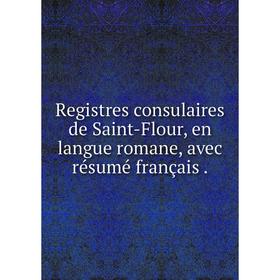 

Книга Registres consulaires de Saint-Flour, en langue romane, avec résumé français