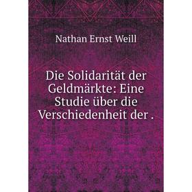 

Книга Die Solidarität der Geldmärkte: Eine Studie über die Verschiedenheit der .