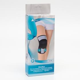 Бандаж для коленного и локтевого сустава с аппликаторами биомагнитными медицинскими - 'Крейт' А-500 №5 Ош