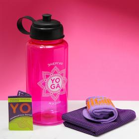 Набор спортивный Yoga, для йоги: бутылка, полотенце, носки one size, календарь тренировок Ош
