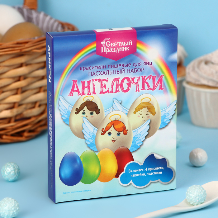 Красители пищевые для яиц «Пасхальный набор Ангелочки» красители для яиц домашняя кухня металлические