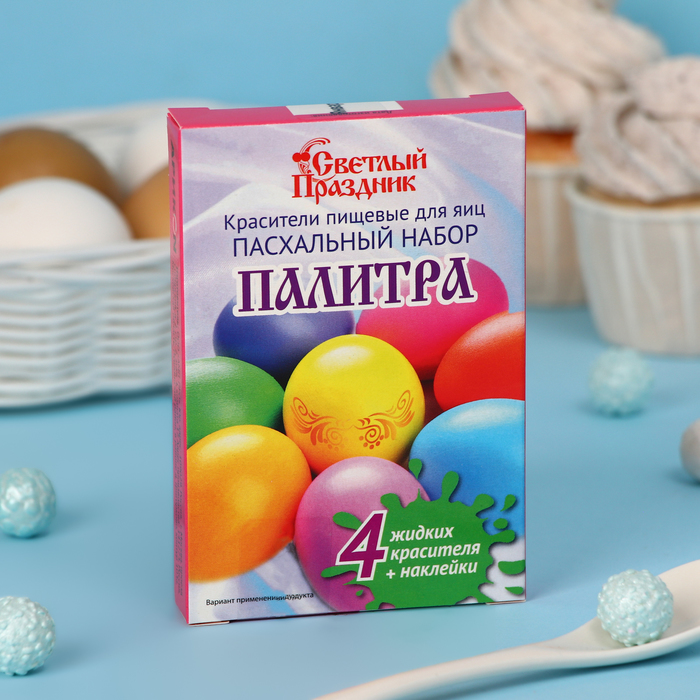 Красители пищевые для яиц «Пасхальный набор Палитра» красители пищевые натуральные 4 цвета