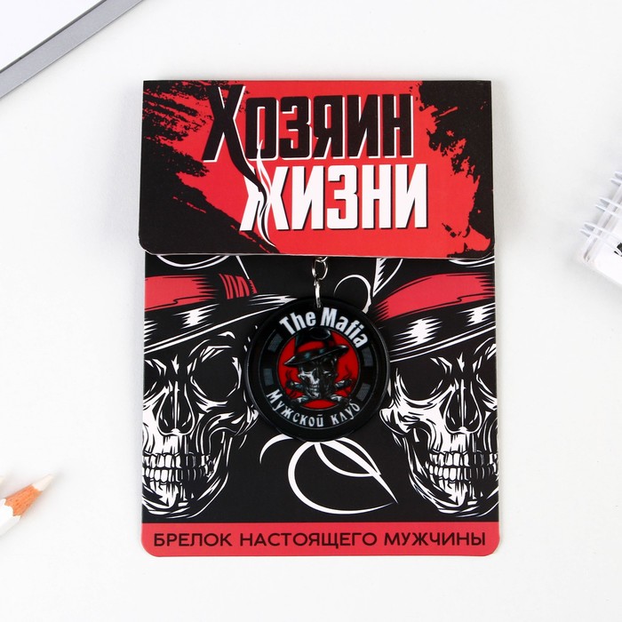

Брелок «Мафия», 9,8 х 13,2 см