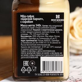 

Мёд-суфле «Царский бархат», с кэробом, 340 г