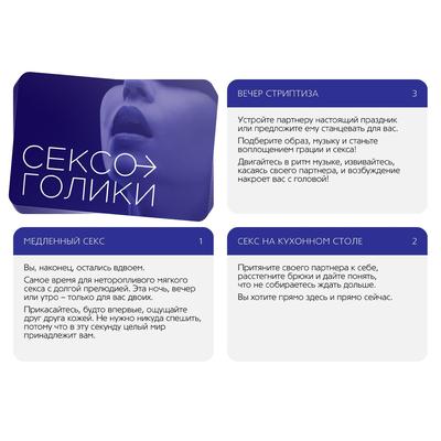 Игра для двоих «Сексоголики», 25 карт, 18+ - Фото 2