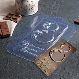 Форма для шоколада «Плитка Любимая»