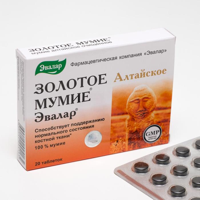 

Мумиё золотое, алтайское очищенное, 20 таблеток по 0,2 г