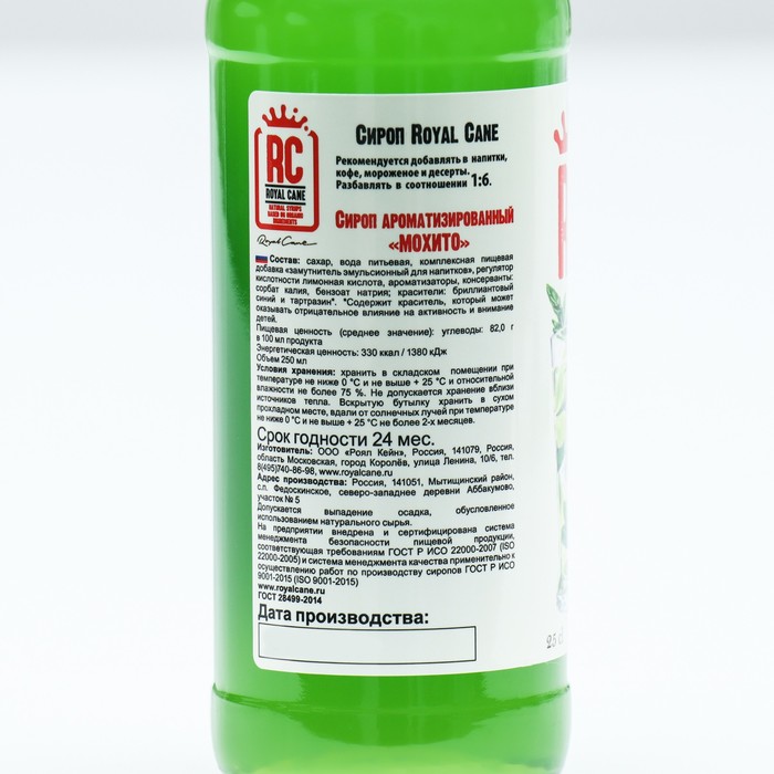 

Сироп Royal Cane «Мохито», 250 мл