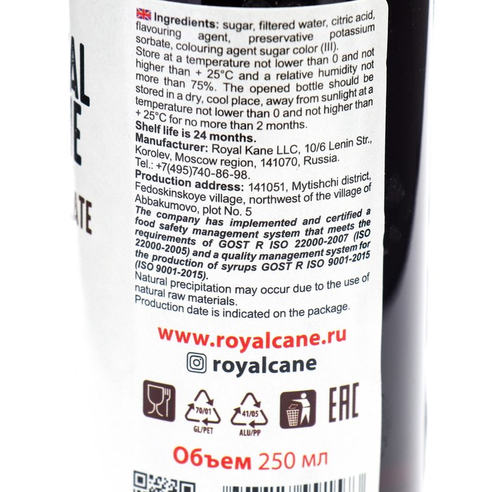 

Сироп Royal Cane «Шоколад», 250 мл