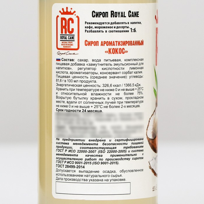 Сироп Royal Cane «Кокос», 250 л