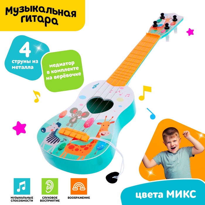 Музыкальная игрушка-гитара «Зоопарк», цвета МИКС музыкальная игрушка гитара зоопарк
