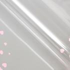 Плёнка прозрачная "Сердечки", цвет розовый, 58*58 см
