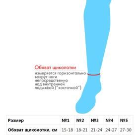 

Бандаж для голеностопного сустава - "Крейт" (№4) F-212, обхват щиколотки 24-27 см
