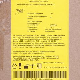

Вафельная крошка сладкая, фракция 3-5 мм, 10 кг