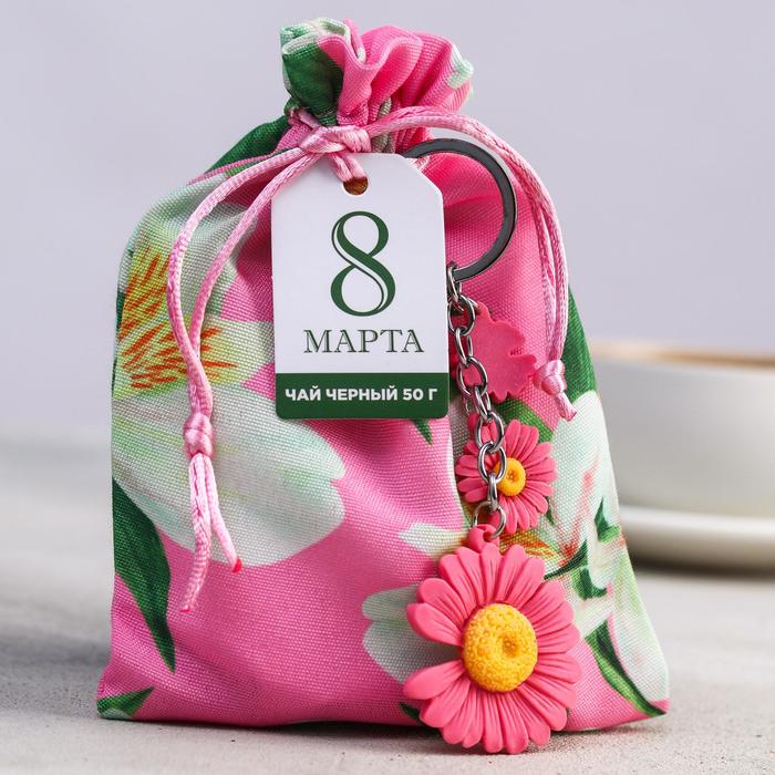 

Чай чёрный с брелоком «8 Марта», 50 г.