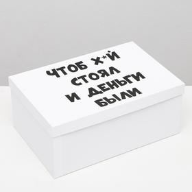 

Подарочная коробка с приколами "Чтоб деньги были", 30,5 х 20 х 13 см