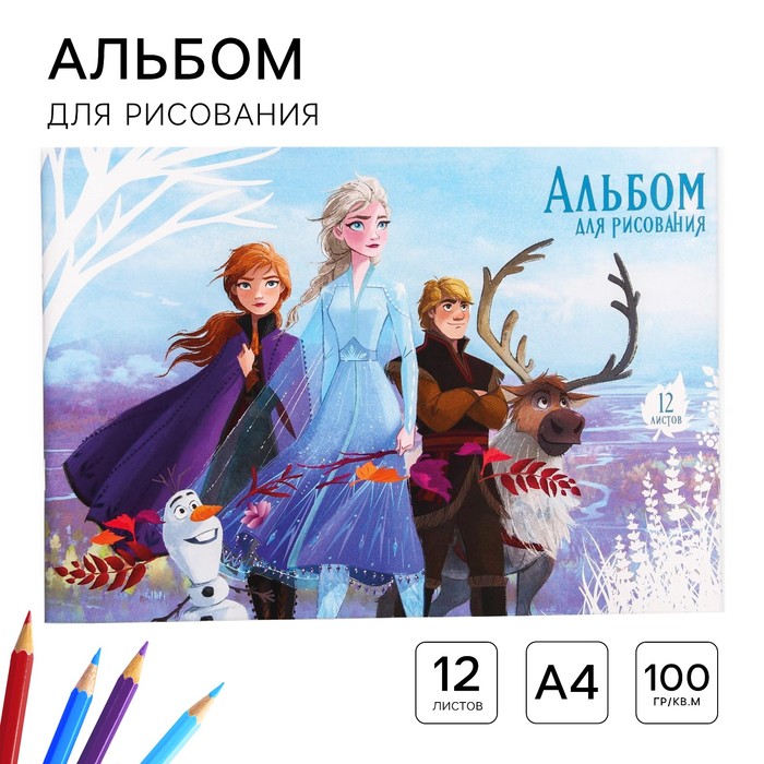 Альбом для рисования А4, 12 листов, 