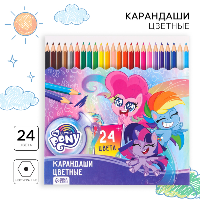 Цветные карандаши 24 цвета трехгранные My Little Pony 99₽