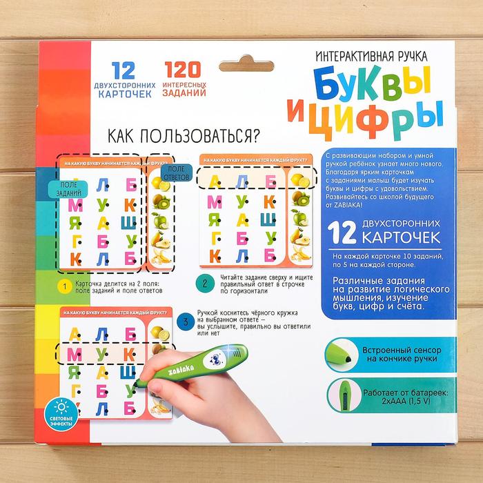 Обучающая игрушка «Буквы и цифры», звук, свет