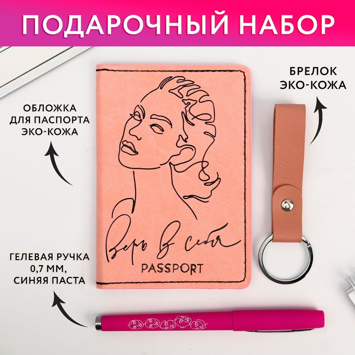 Набор «С 8 Марта»: обложка для паспорта ПВХ, брелок и ручка пластик набор girl обложка для паспорта пвх брелок и ручка пластик