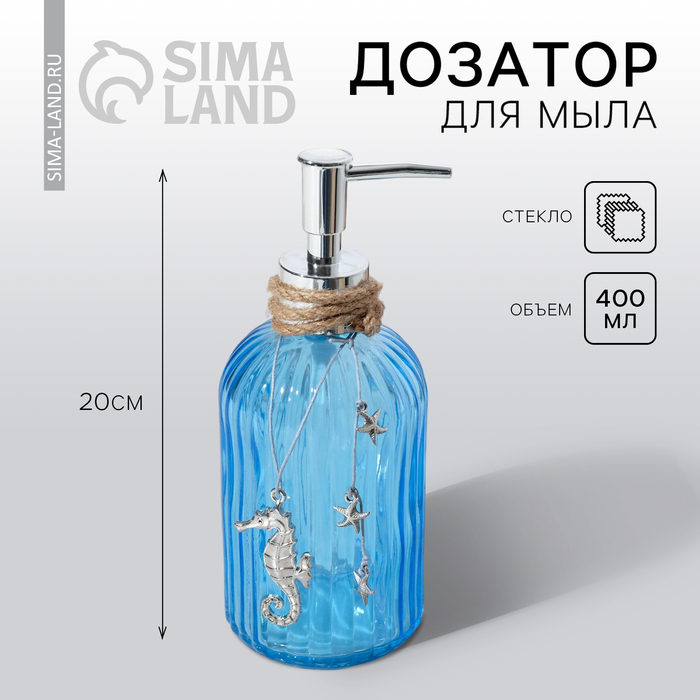 

Дозатор для жидкого мыла «Счастье», 400 мл.