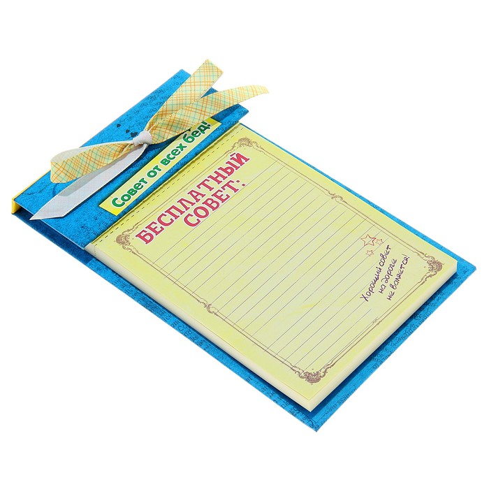 Блок для записей "Бесплатные советы"