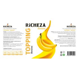 

Топпинг RiCHEZA «Банан», 1000 г
