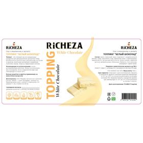 

Топпинг RiCHEZA «Белый Шоколад», 1000 г