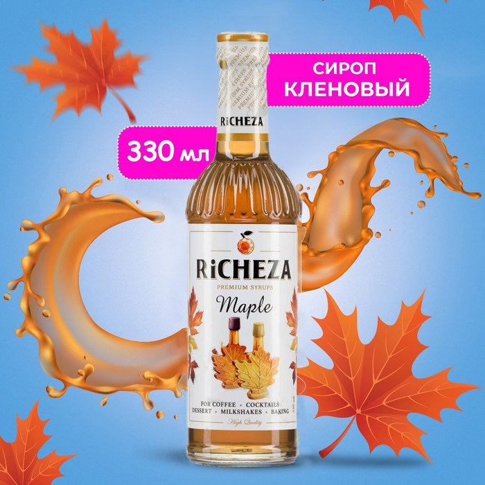 цена Сироп RICHEZA «Кленовый» 0,33 л