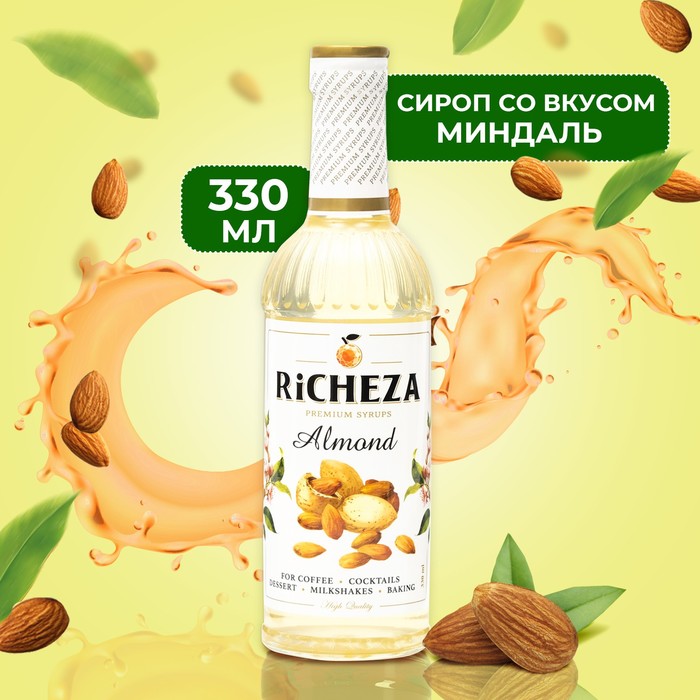 Сироп RICHEZA «Миндаль» 0,33 л сироп richeza мохито 1 л