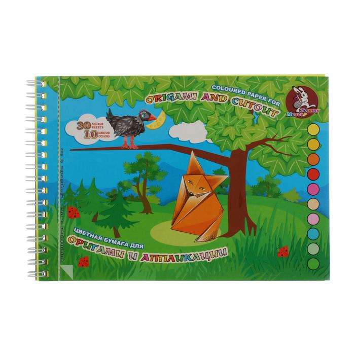 Альбом для оригами и аппликации А5 30 листов 10 цветов на гребне Басня блок 160гм2 95₽