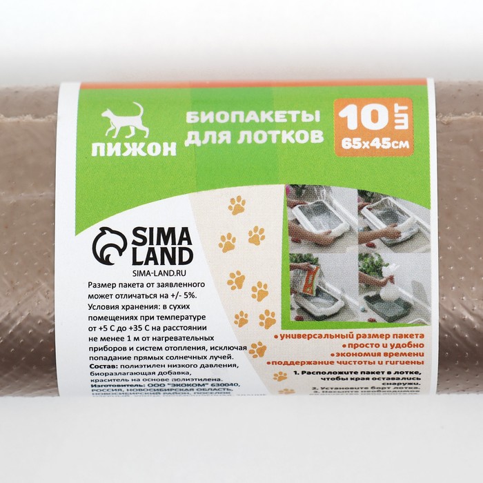 Биоразлагаемые пакеты для кошачьих лотков "Пижон", 45х30х30см, ПНД, 15мкм, бежевые, 10шт