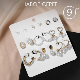 Серьги набор 9 пар 