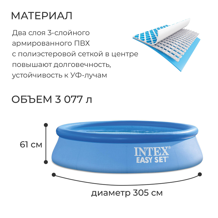 фото Бассейн надувной easy set, 305 х 61 см, 3077 л, фильтр-насос 1250 л/ч, от 6 лет, 28118np intex