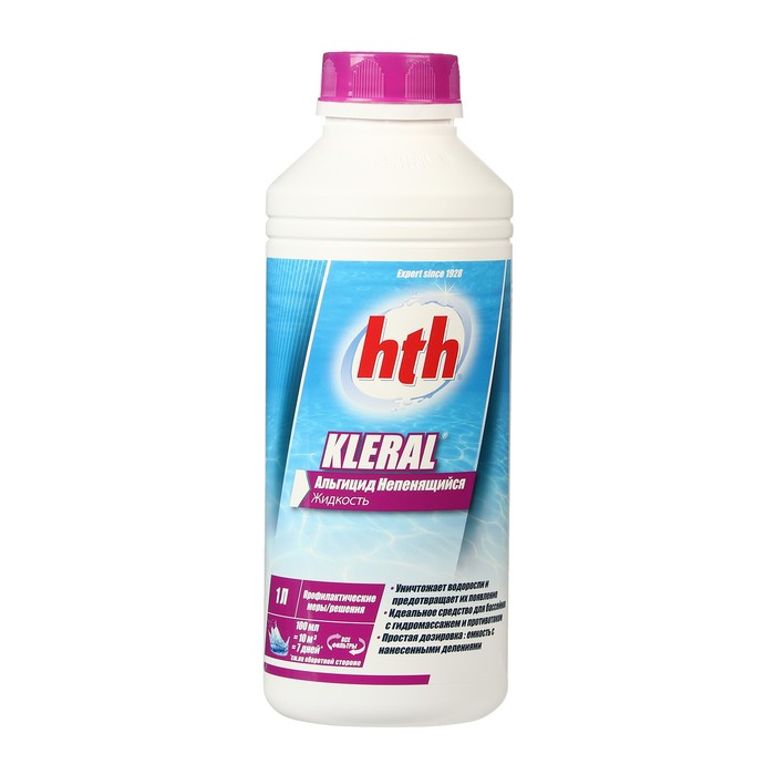 Альгицид непенящийся hth KLERAL, 1 л жидкость для бассейна hth kleral 1 л 1 кг жидкость